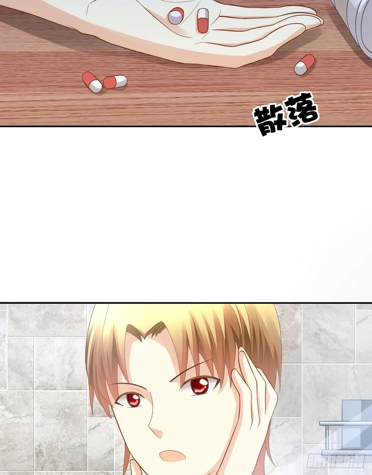 灵魂互换的真相 第42页