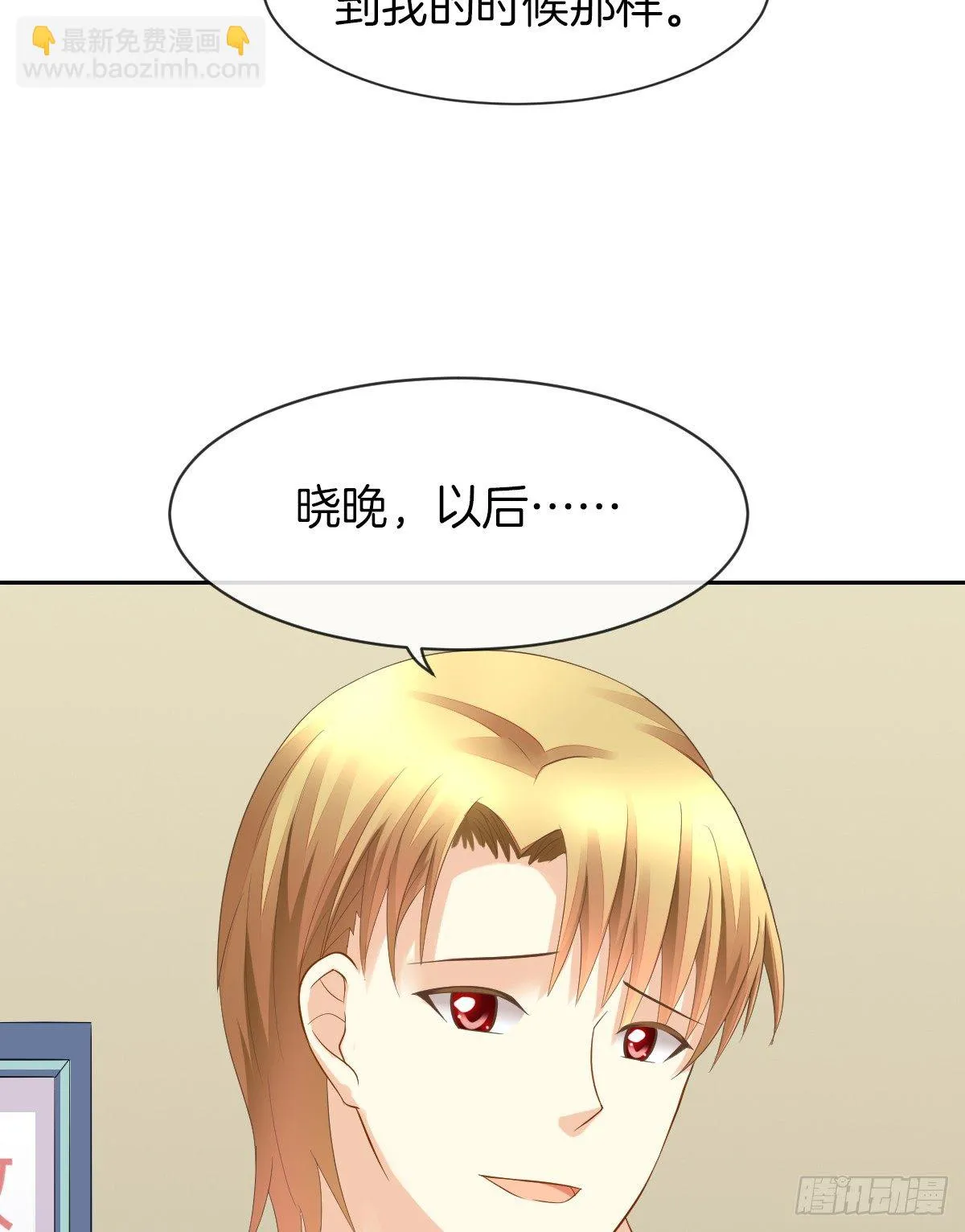 灵魂互换的真相 第45页