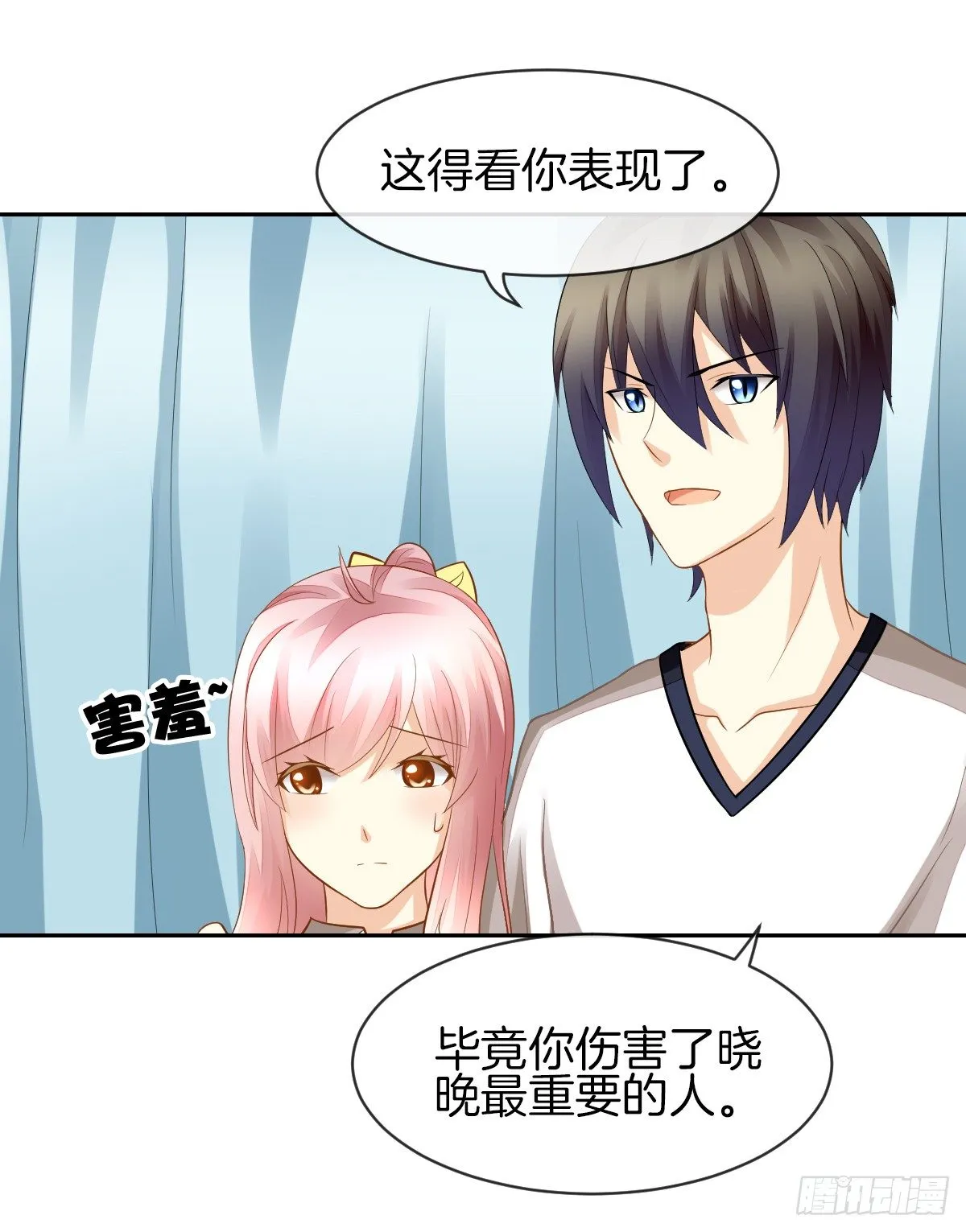 灵魂互换的真相 第47页