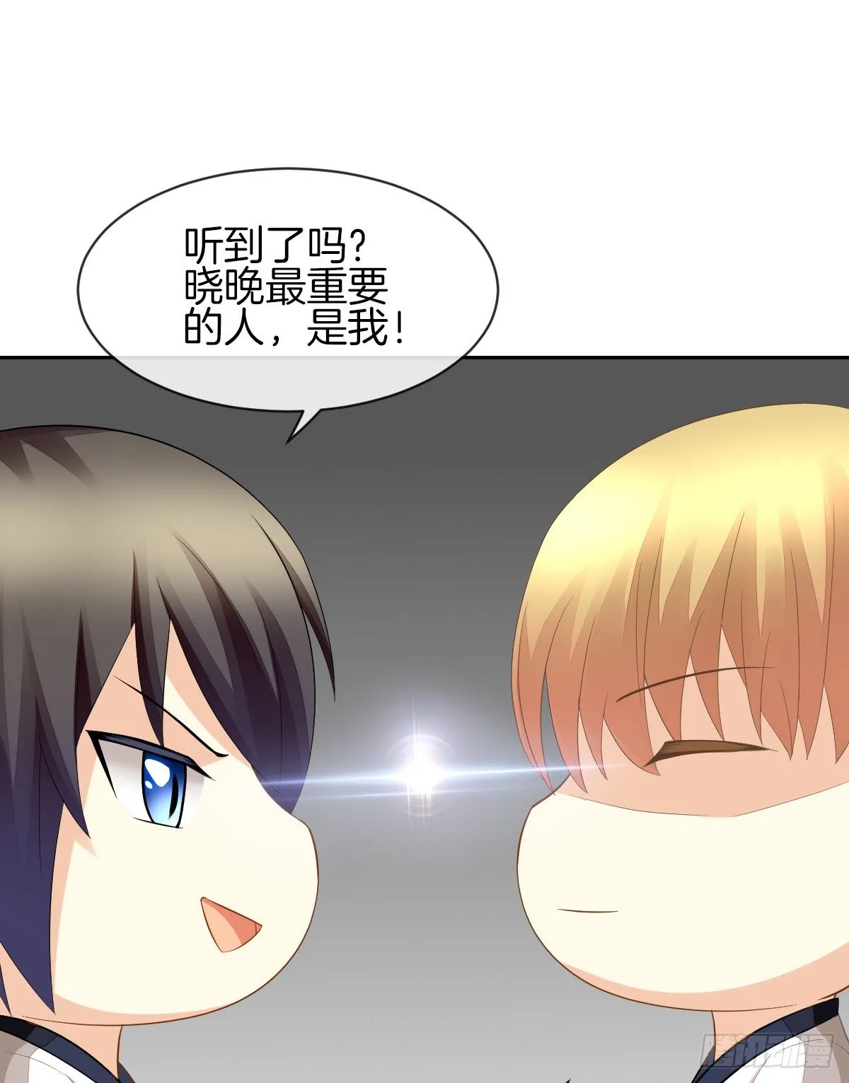 灵魂互换的真相 第48页