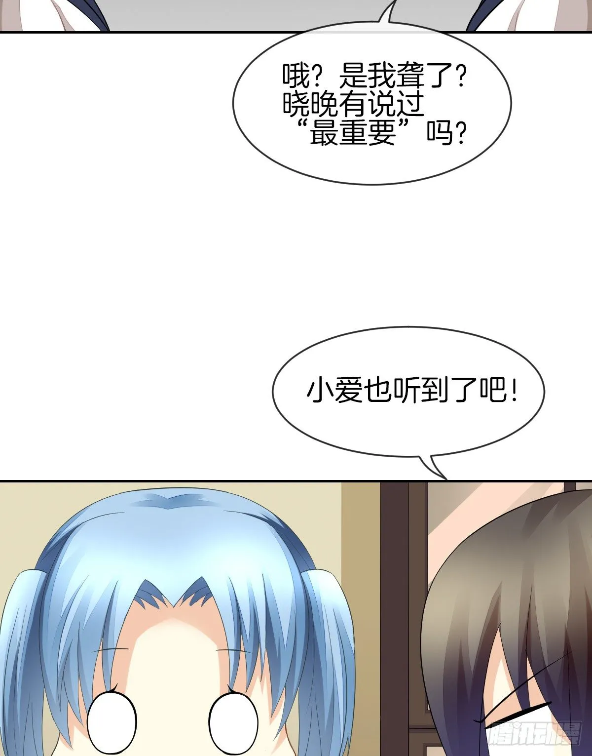 灵魂互换的真相 第49页