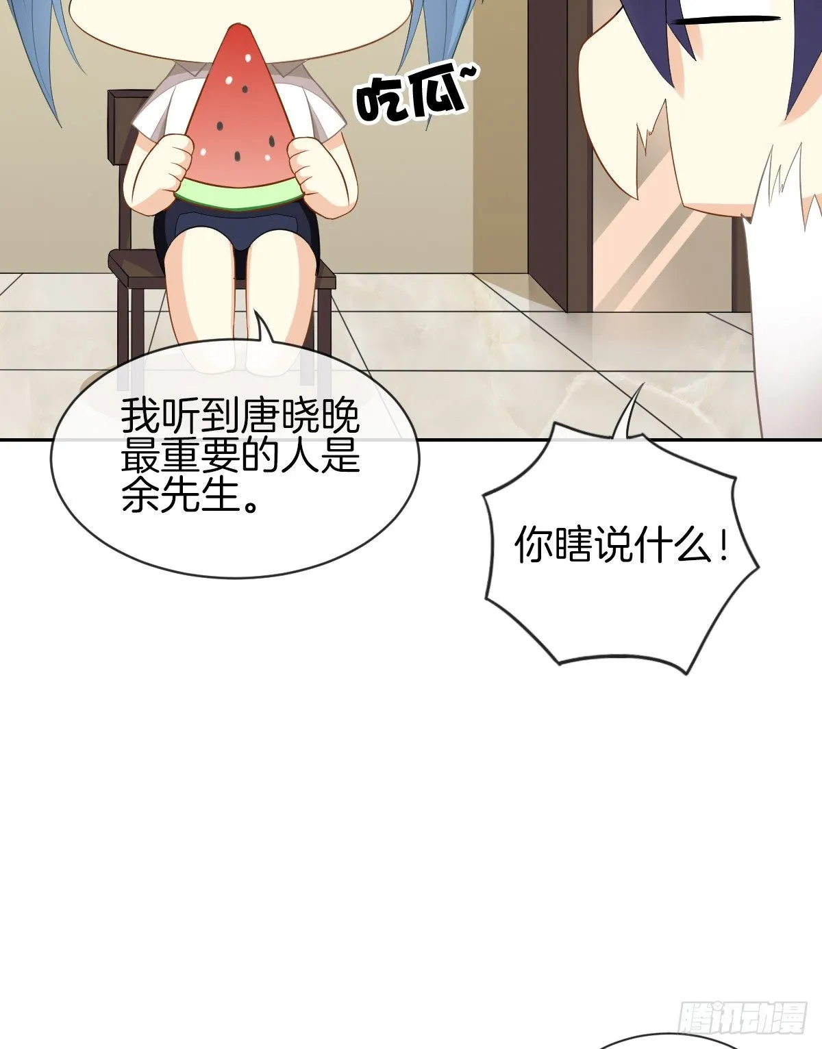灵魂互换的真相 第50页