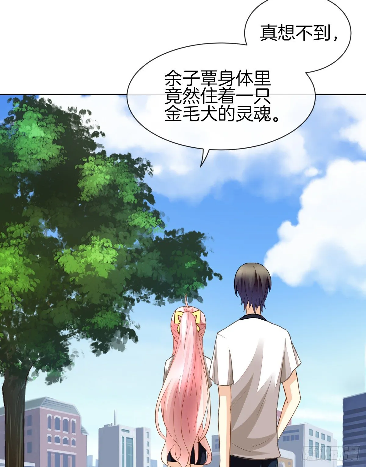 灵魂互换的真相 第51页