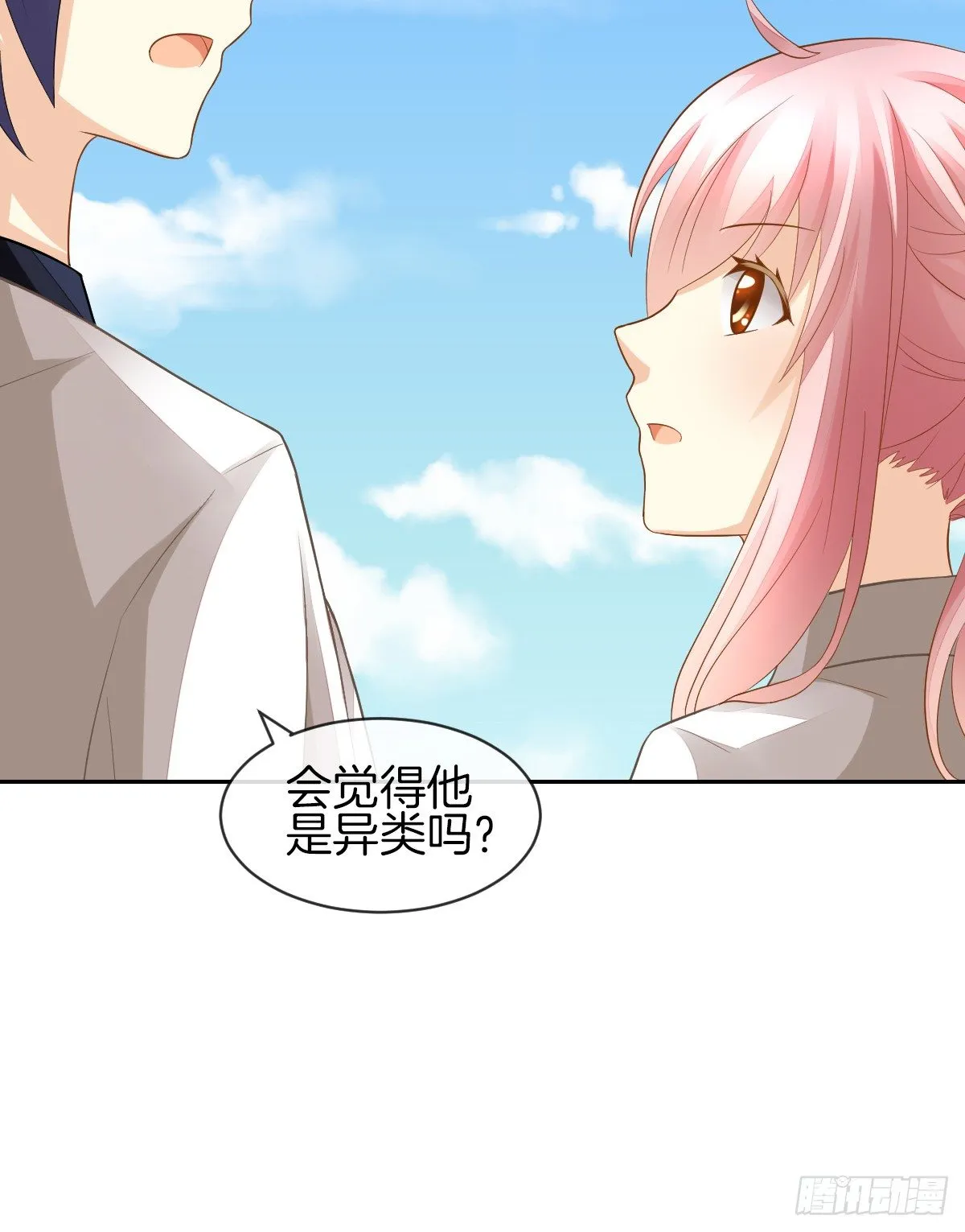 灵魂互换的真相 第53页