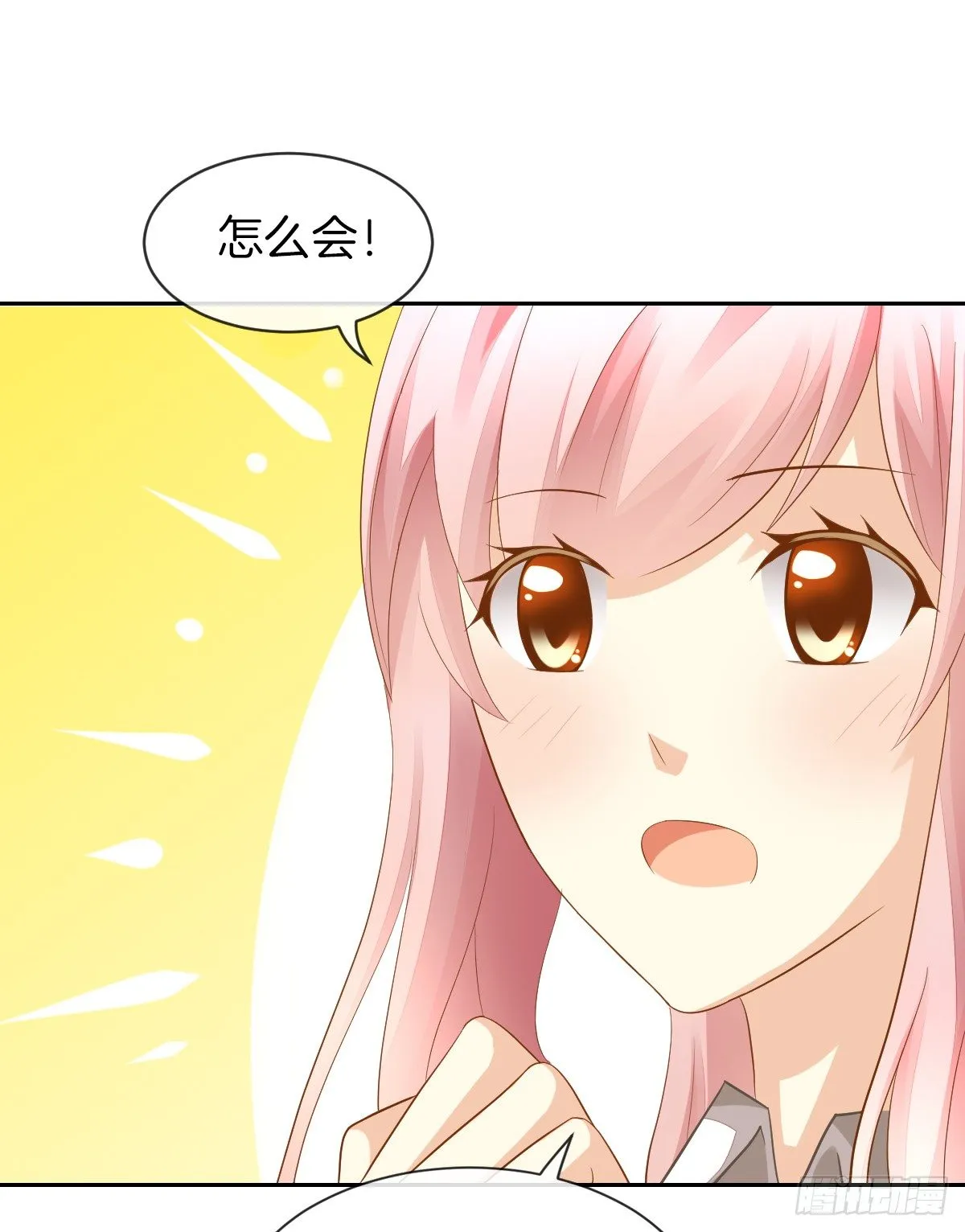 灵魂互换的真相 第54页