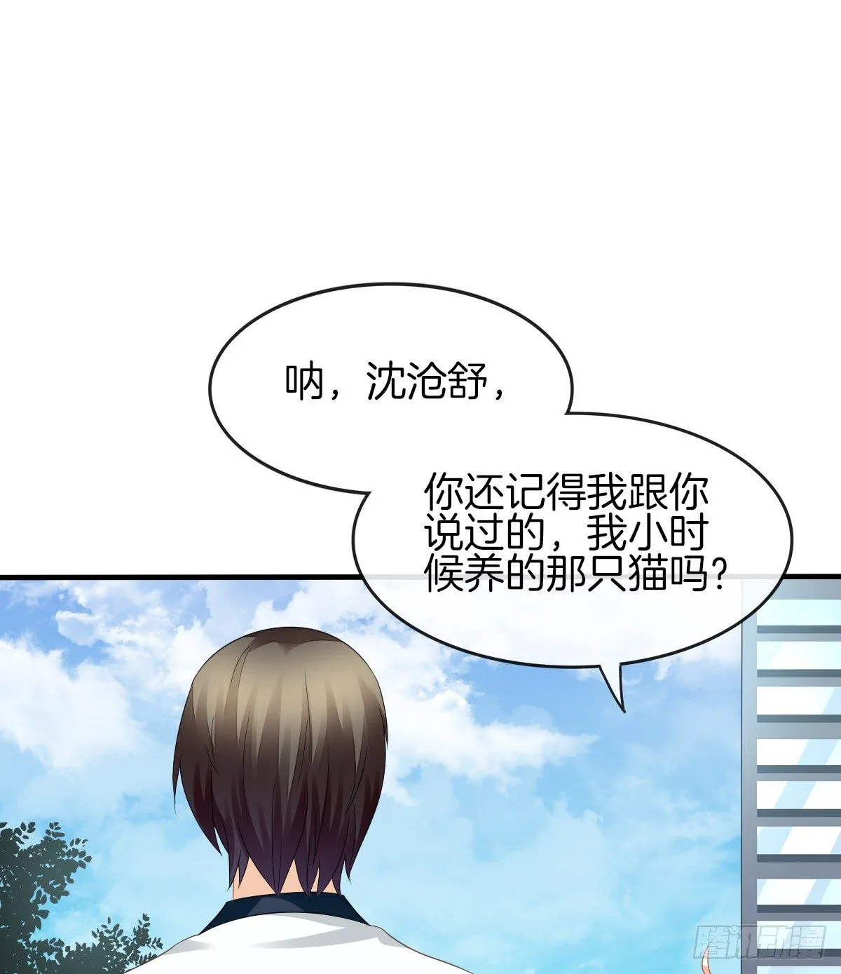 灵魂互换的真相 第57页