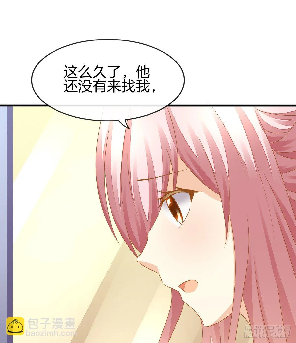 灵魂互换的真相 第62页