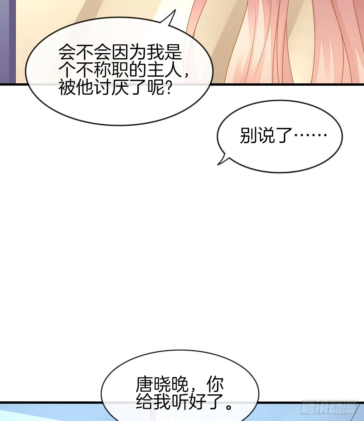 灵魂互换的真相 第63页