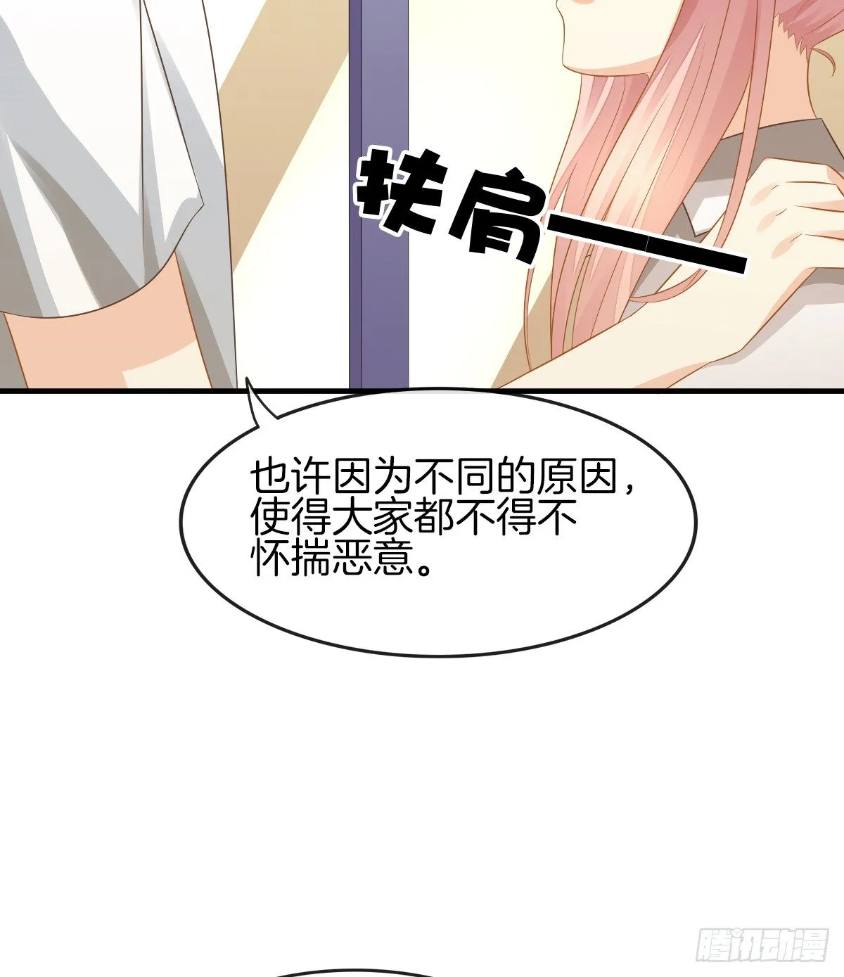 灵魂互换的真相 第65页