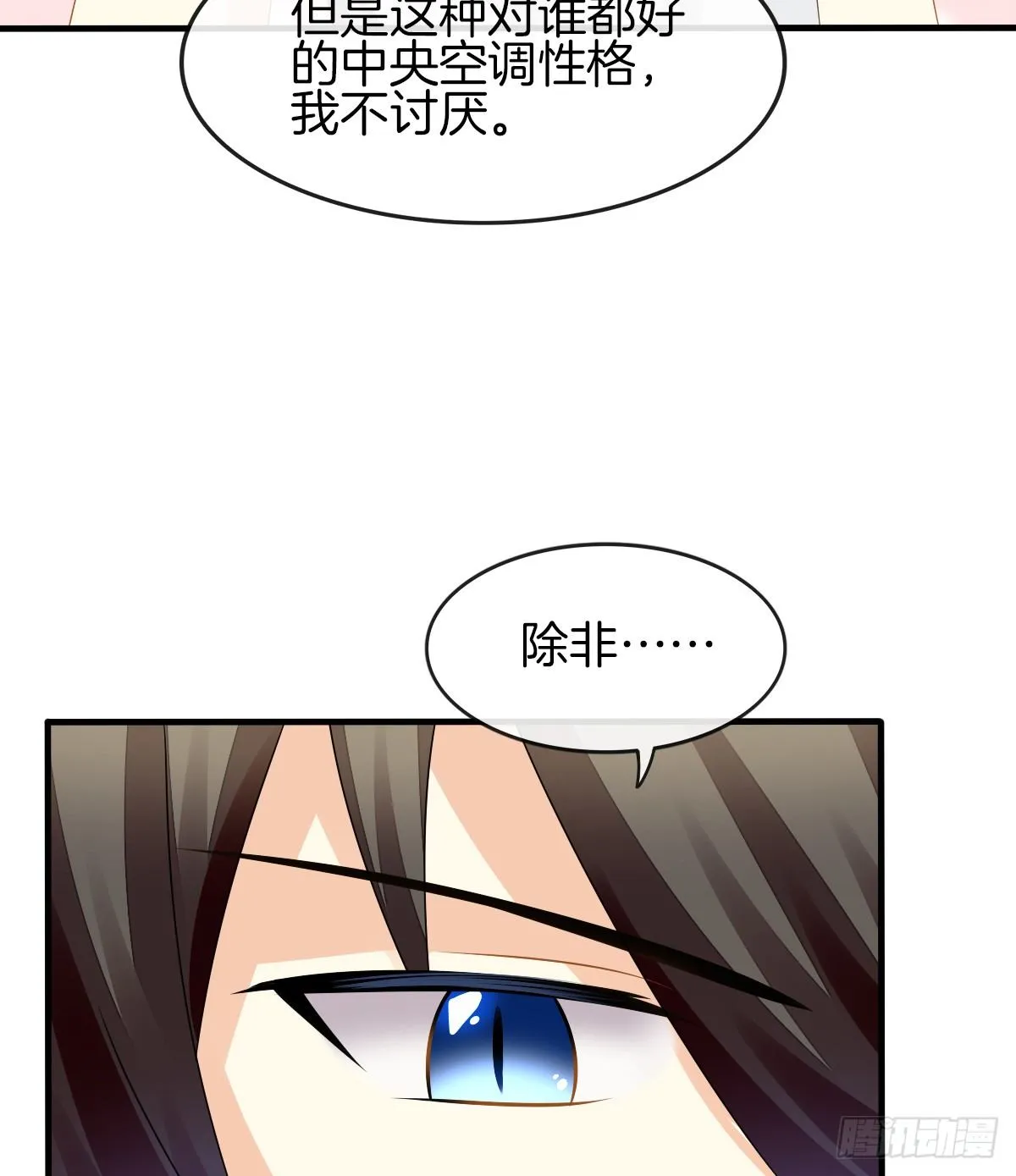 灵魂互换的真相 第69页