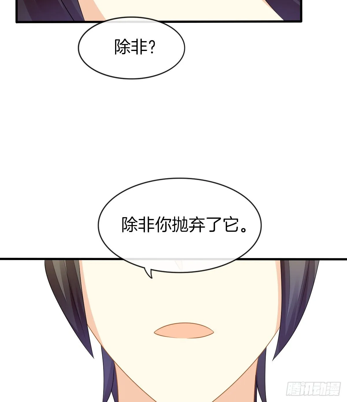 灵魂互换的真相 第70页