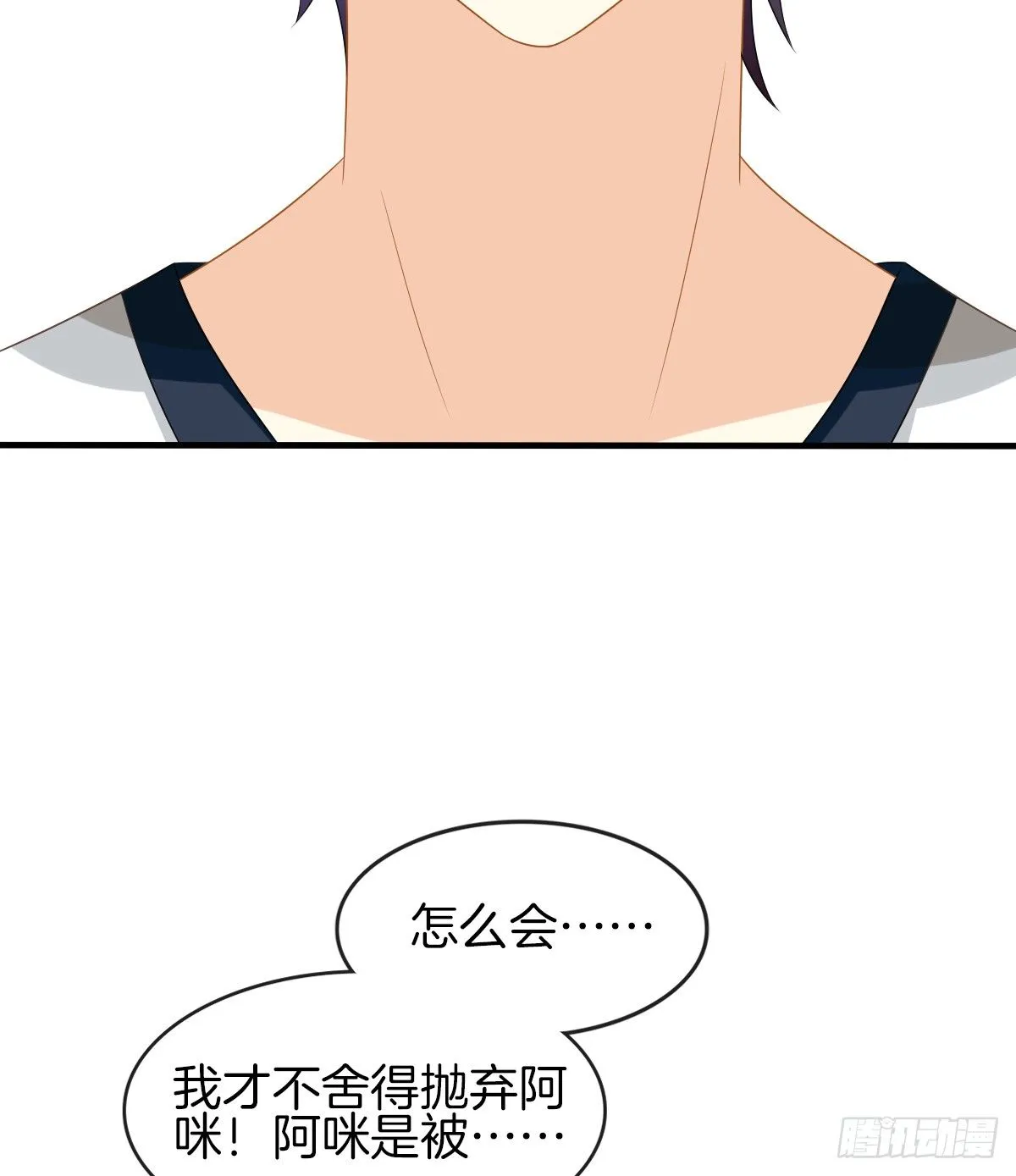 灵魂互换的真相 第71页