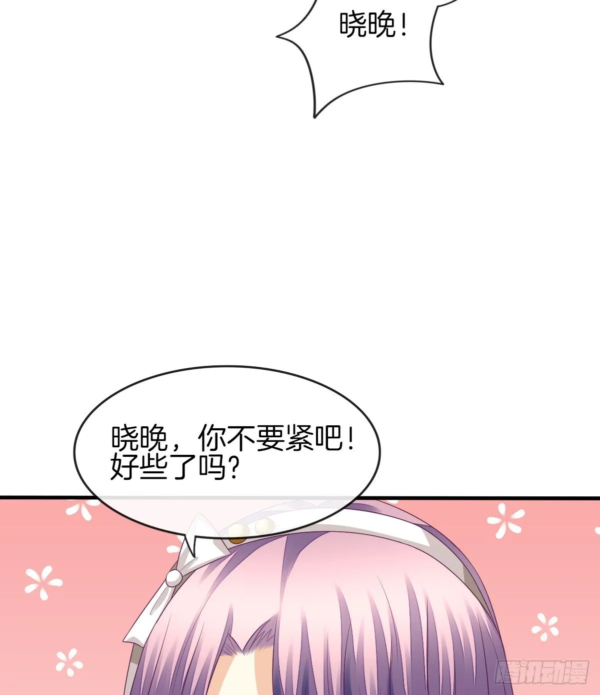 灵魂互换的真相 第73页