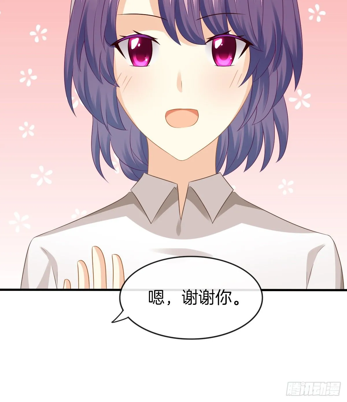 灵魂互换的真相 第74页