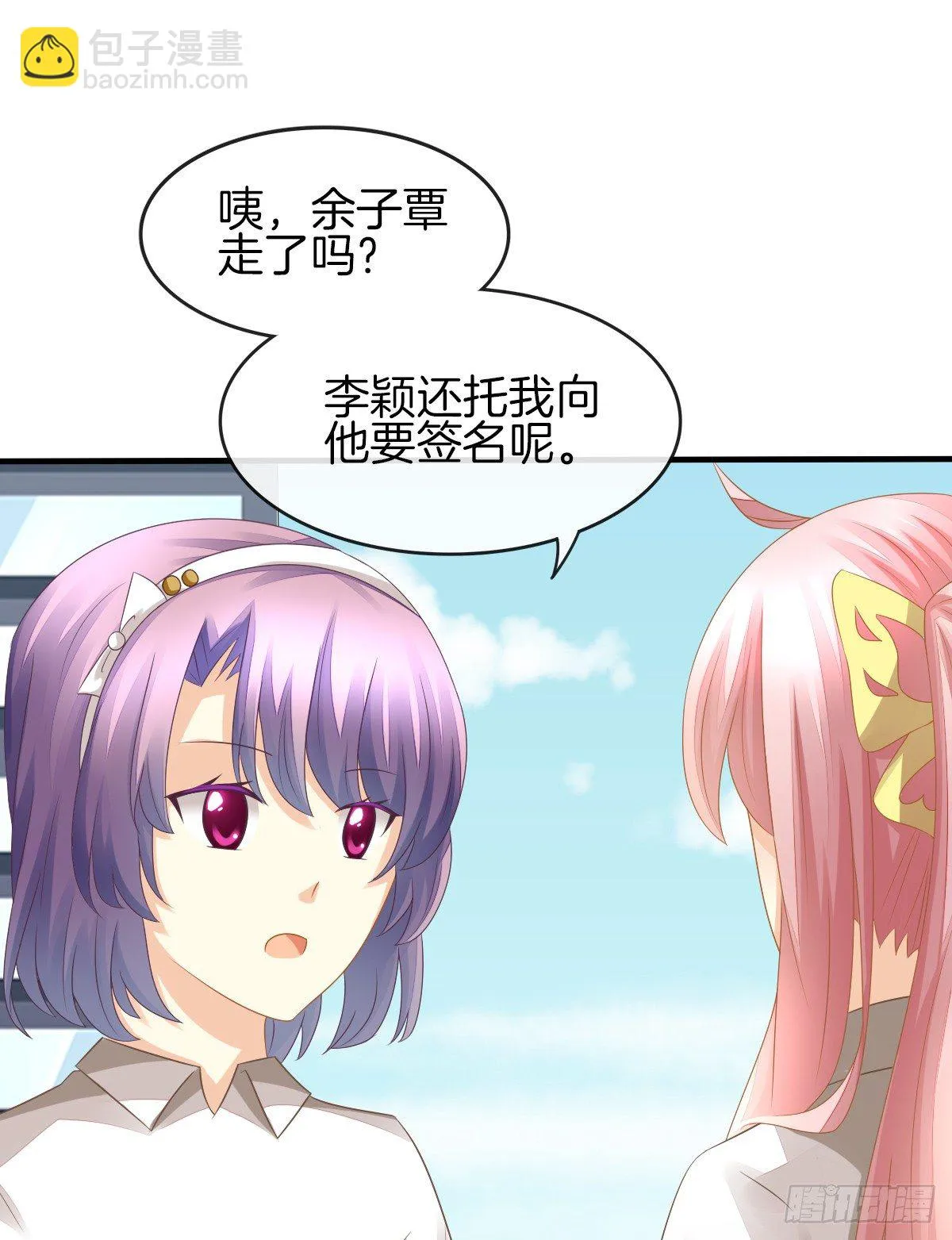 灵魂互换的真相 第75页