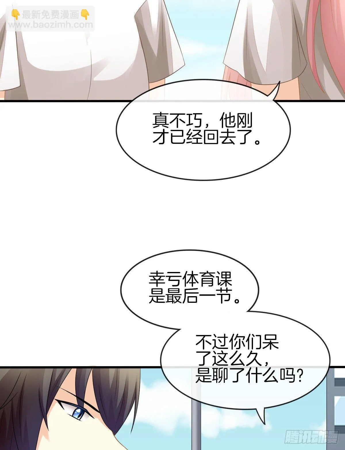 灵魂互换的真相 第76页