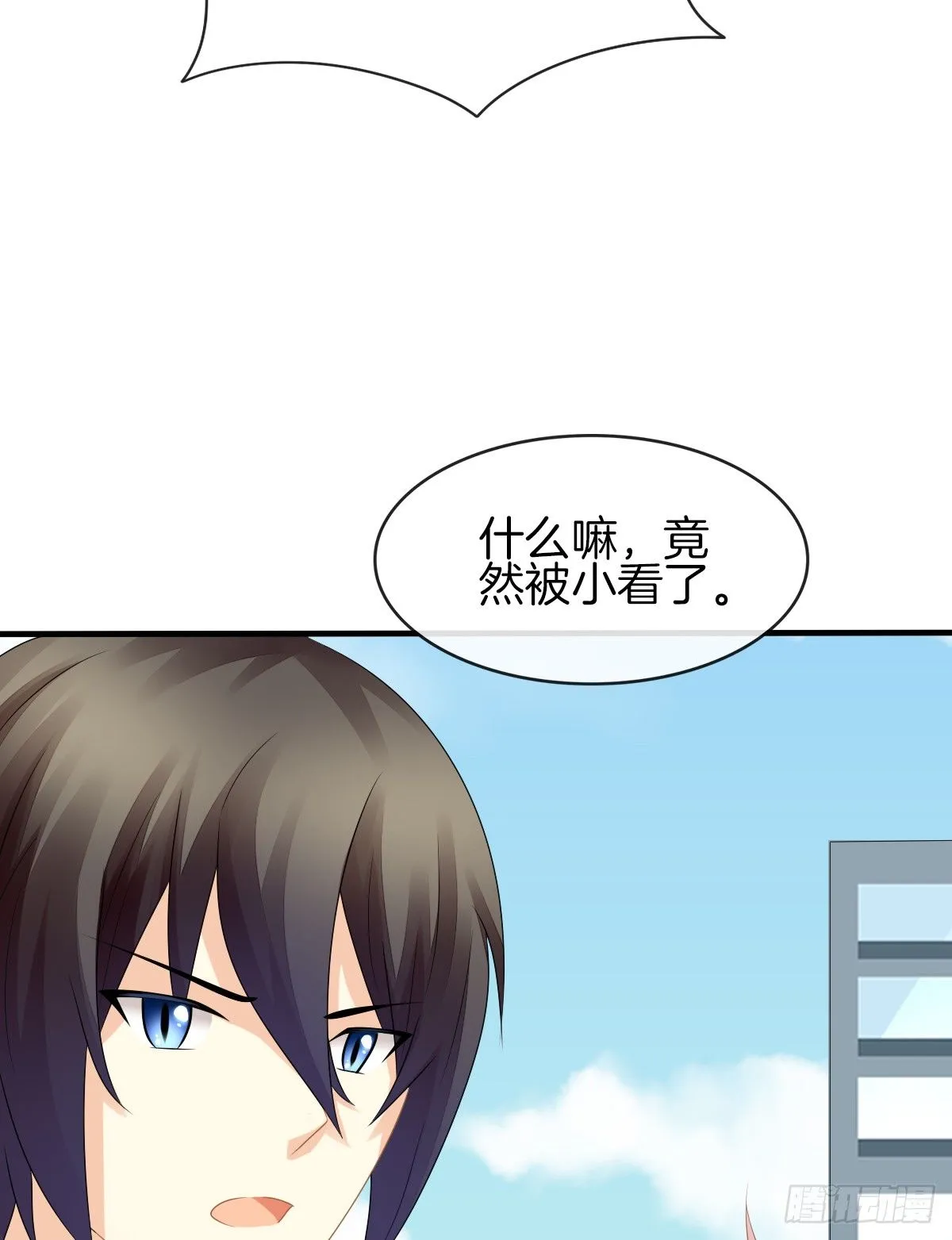 灵魂互换的真相 第81页
