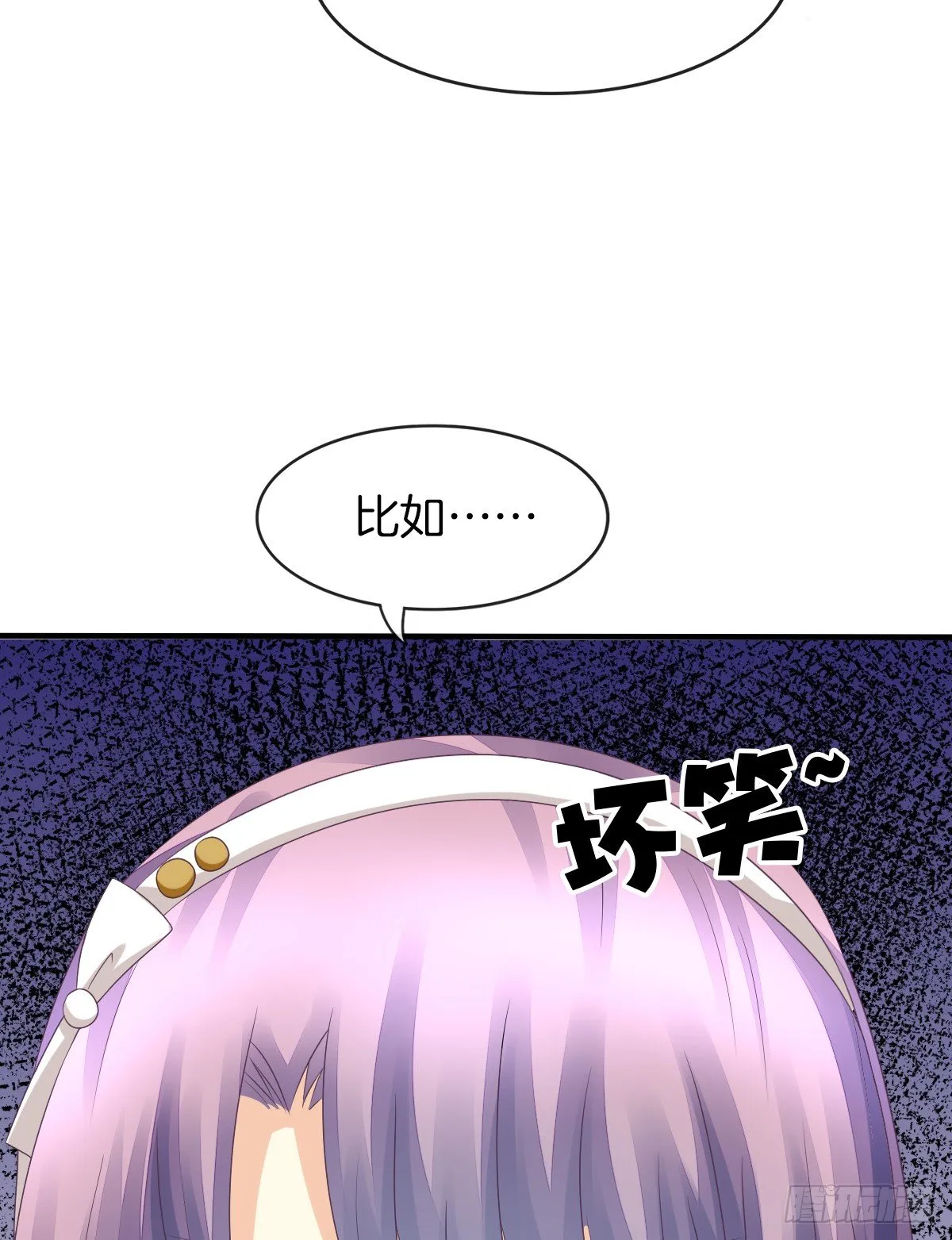 灵魂互换的真相 第83页