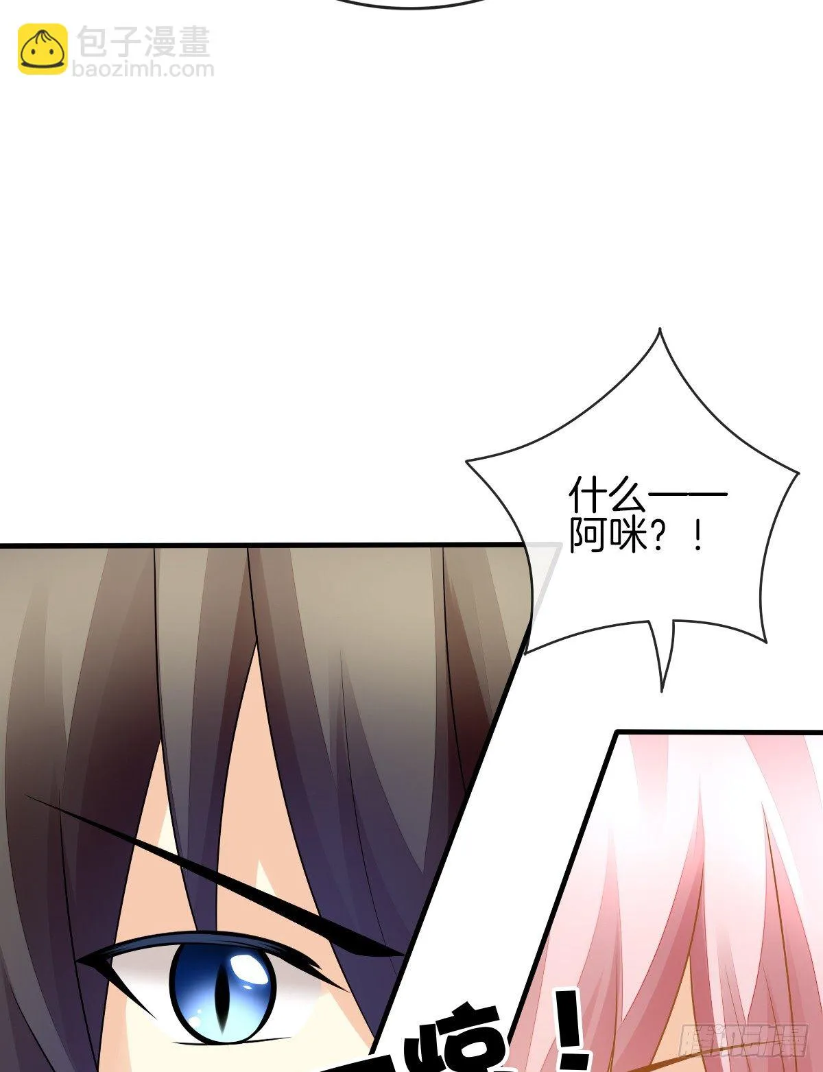 灵魂互换的真相 第85页