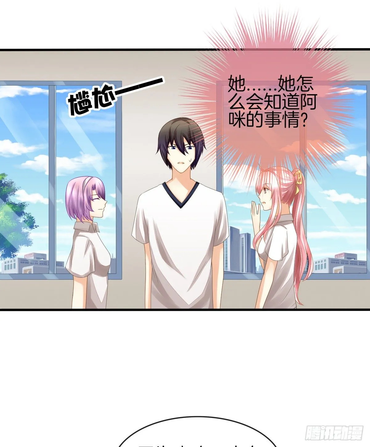 他们在交往吗 第3页