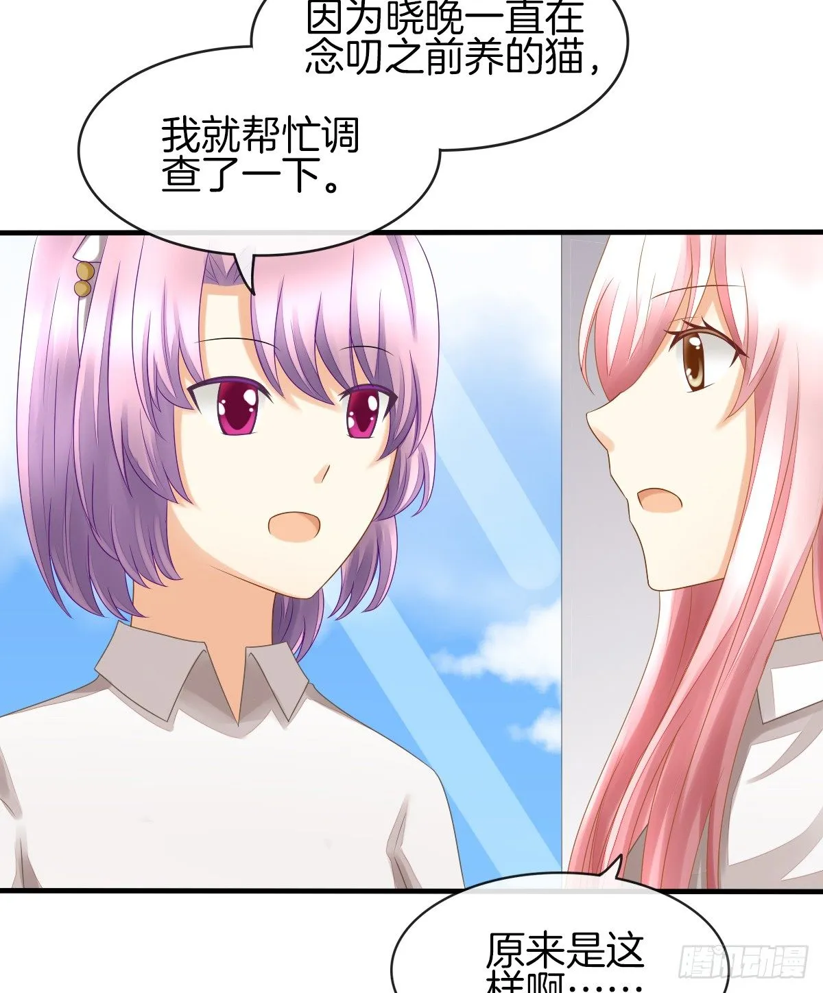 他们在交往吗 第4页
