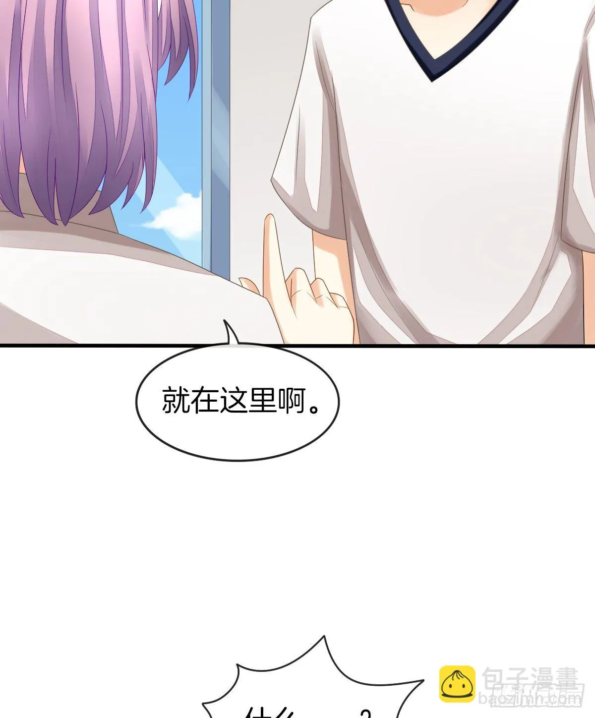 他们在交往吗 第6页