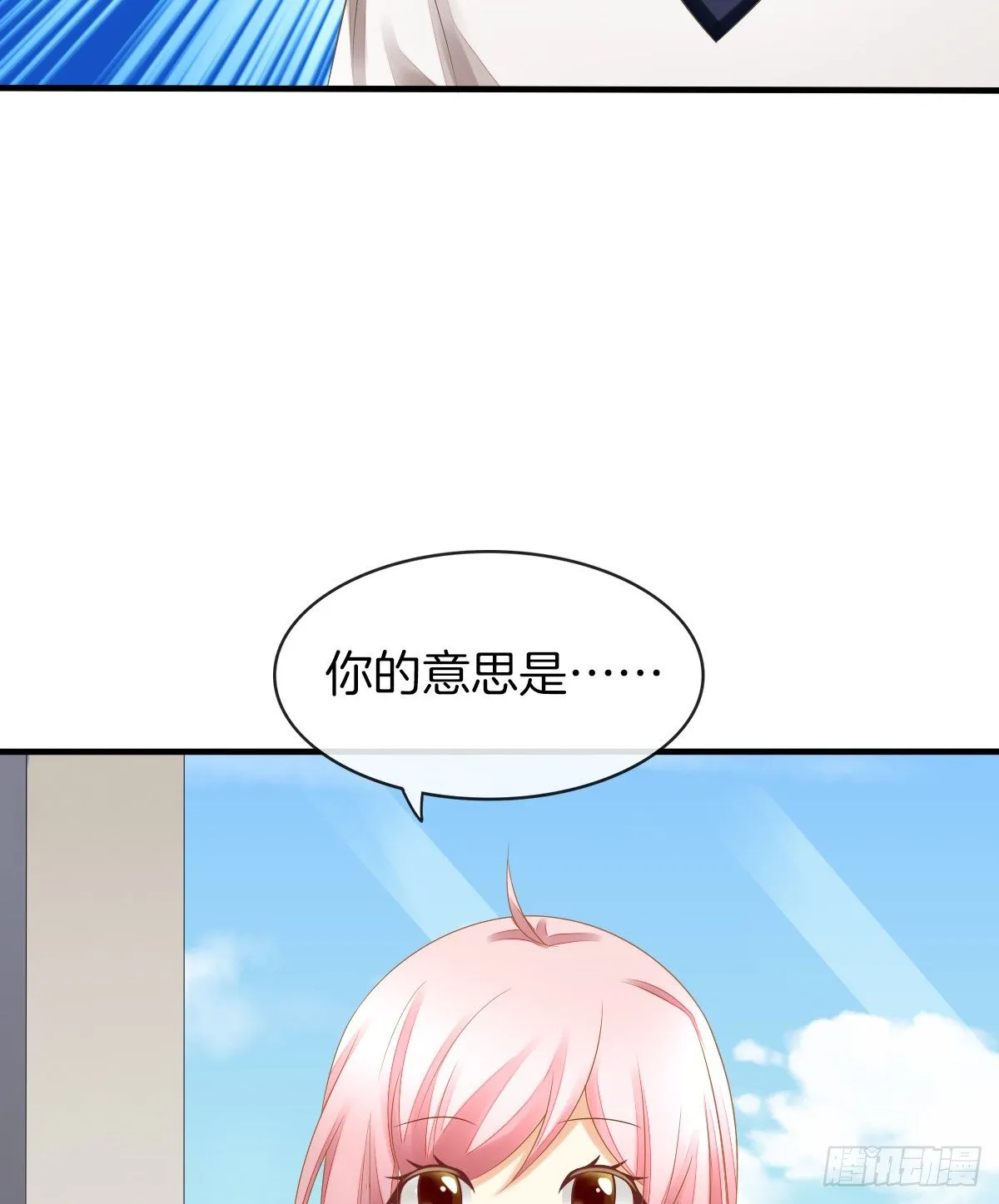 他们在交往吗 第9页