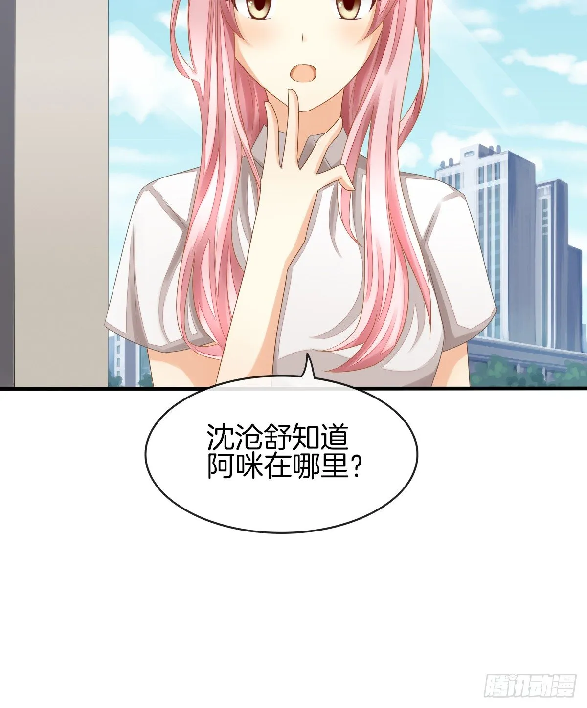 他们在交往吗 第10页
