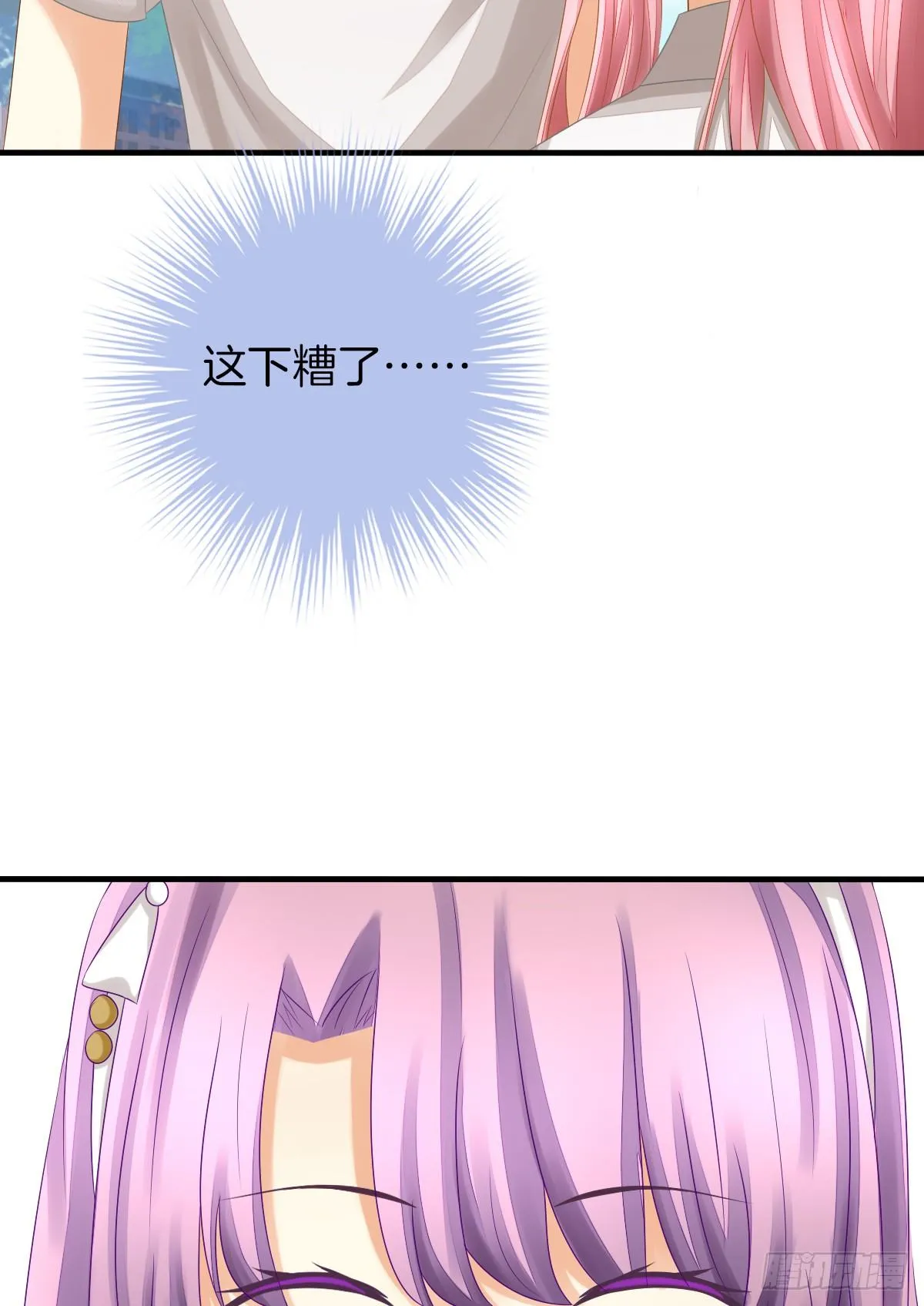 他们在交往吗 第12页