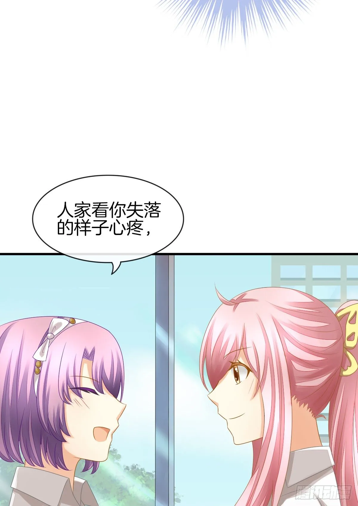 他们在交往吗 第16页