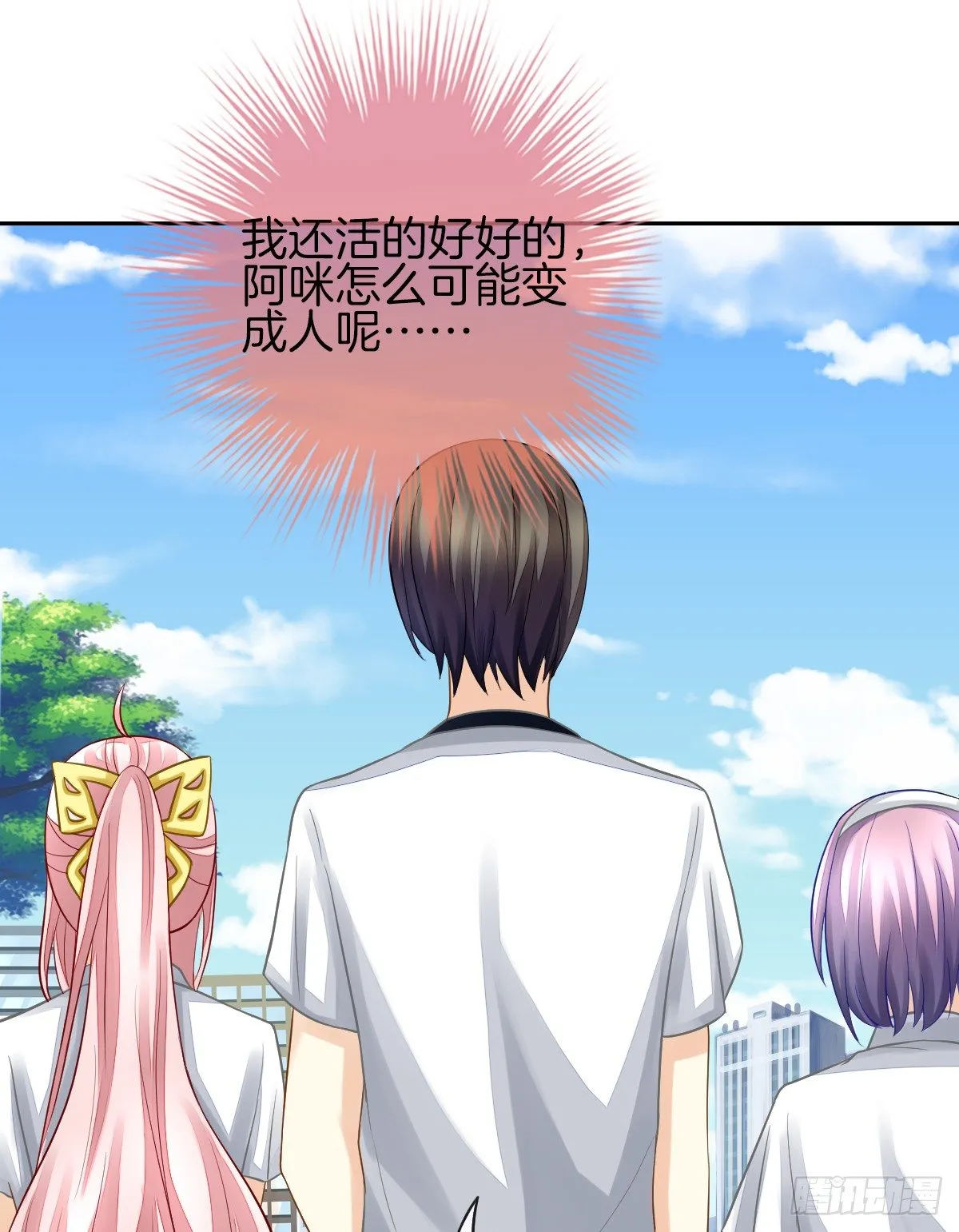 他们在交往吗 第23页
