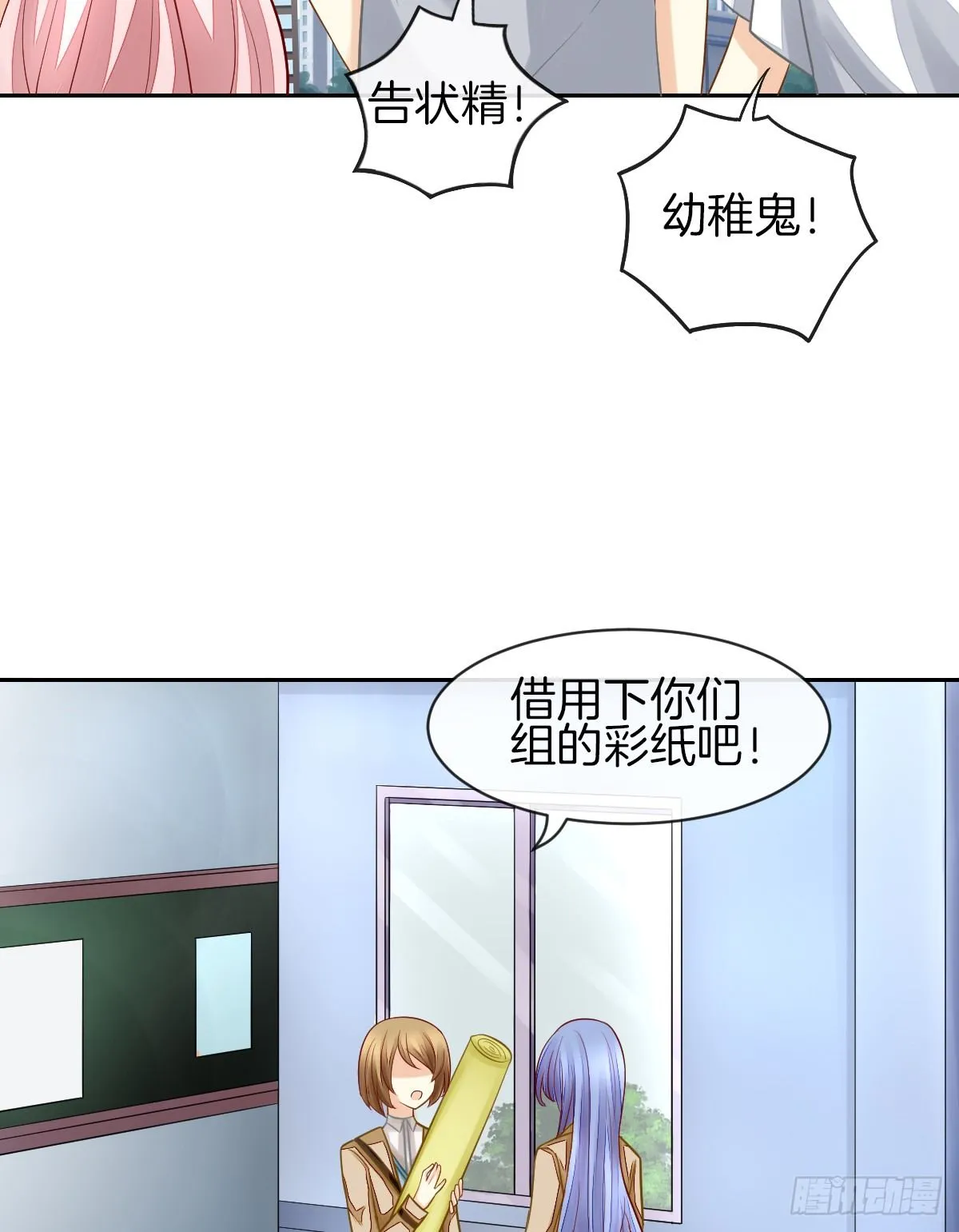 他们在交往吗 第24页