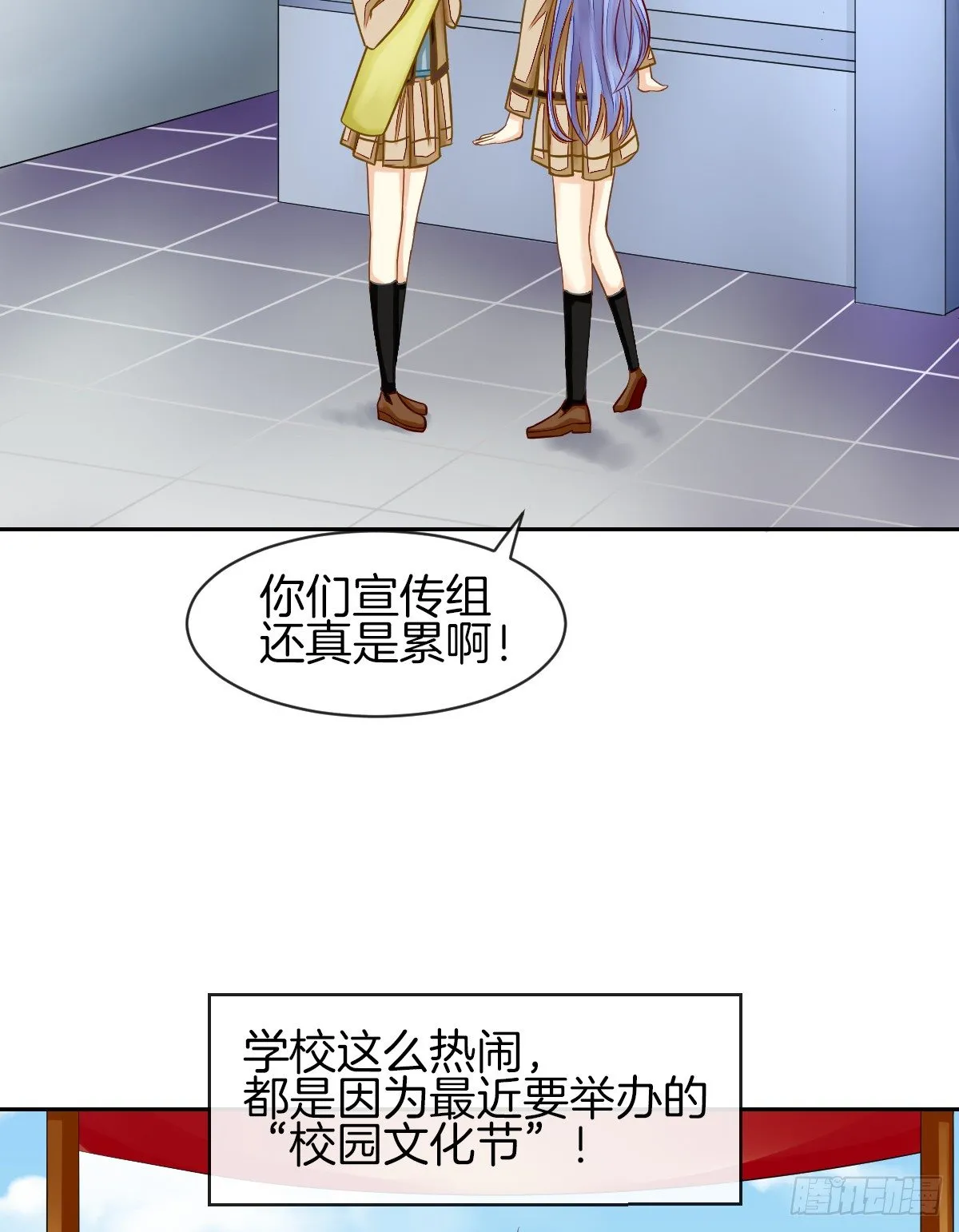 他们在交往吗 第25页