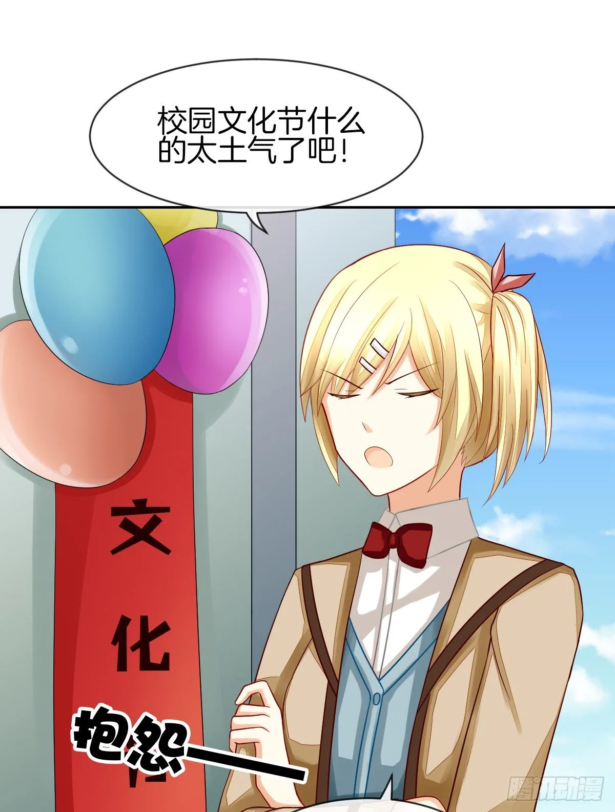 他们在交往吗 第27页