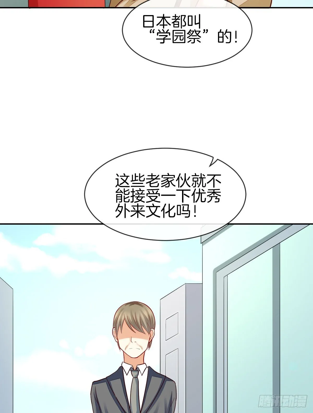 他们在交往吗 第28页