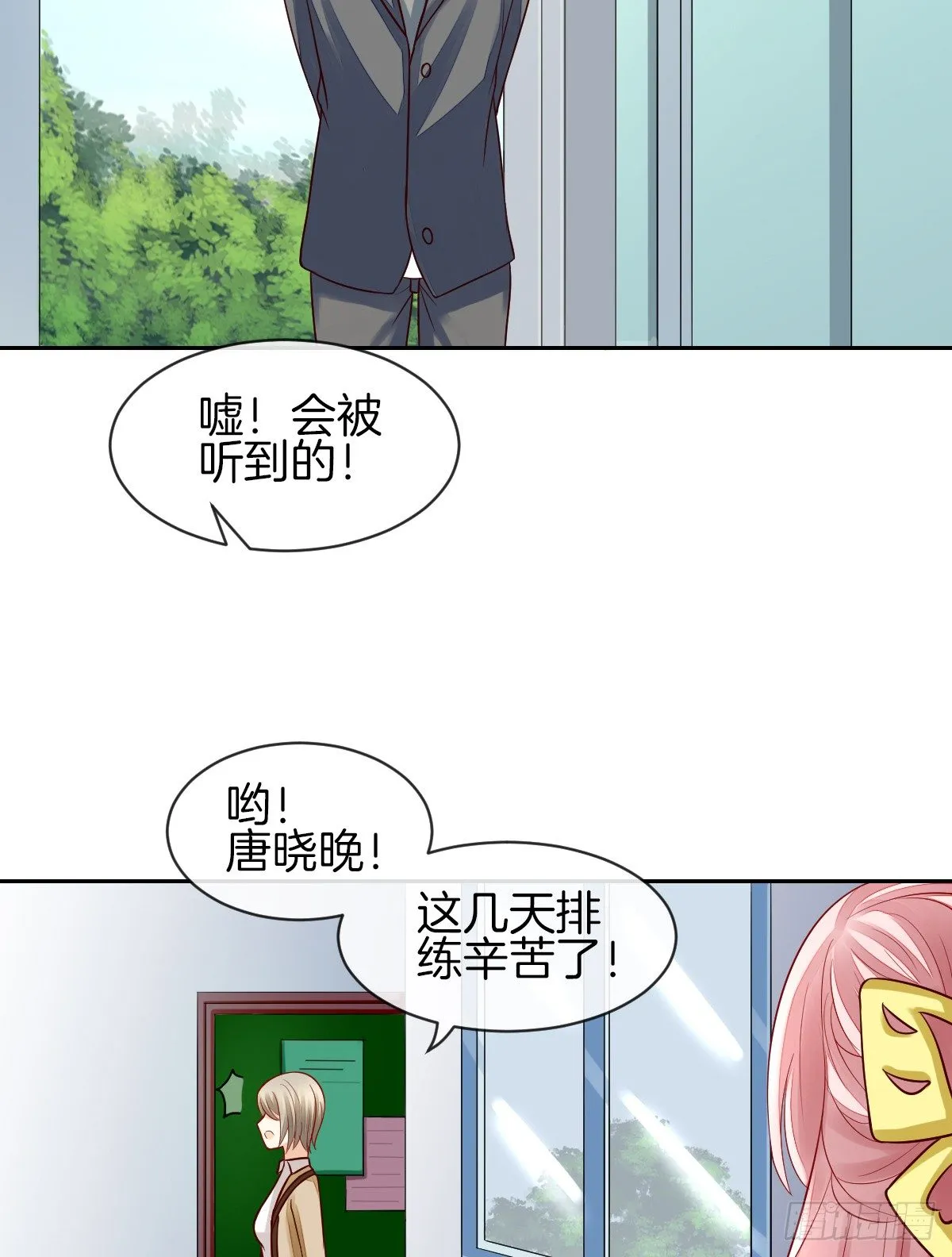 他们在交往吗 第29页