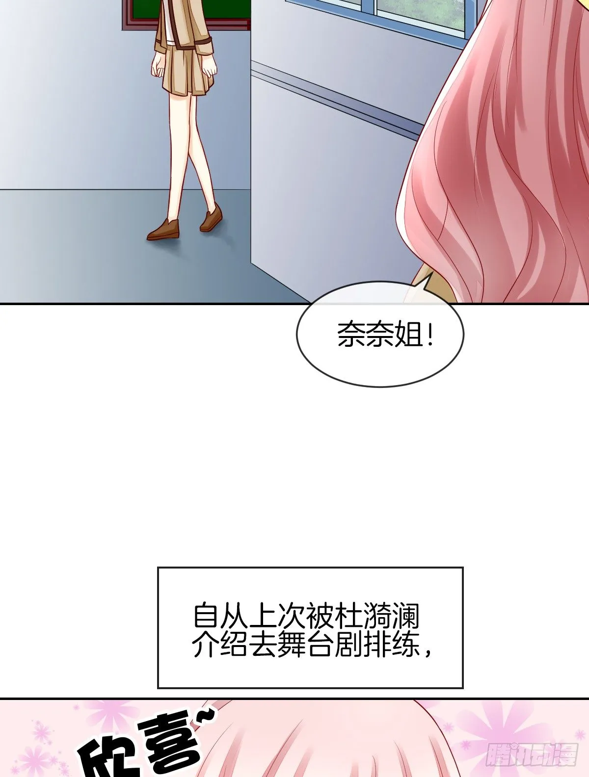他们在交往吗 第30页