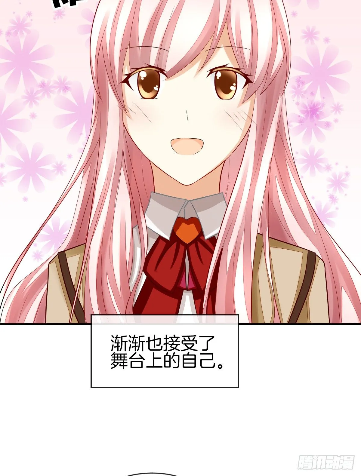 他们在交往吗 第31页