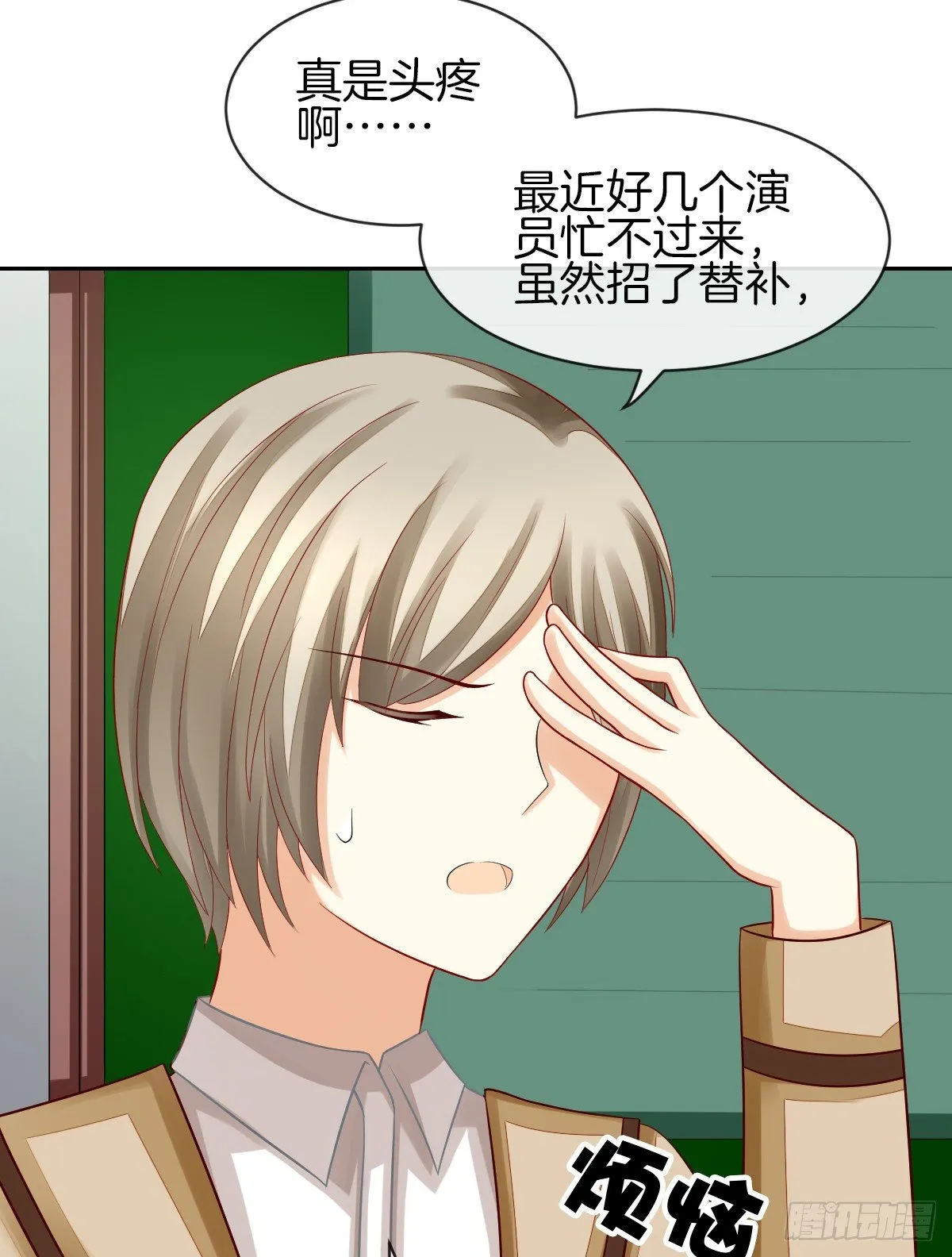 他们在交往吗 第32页