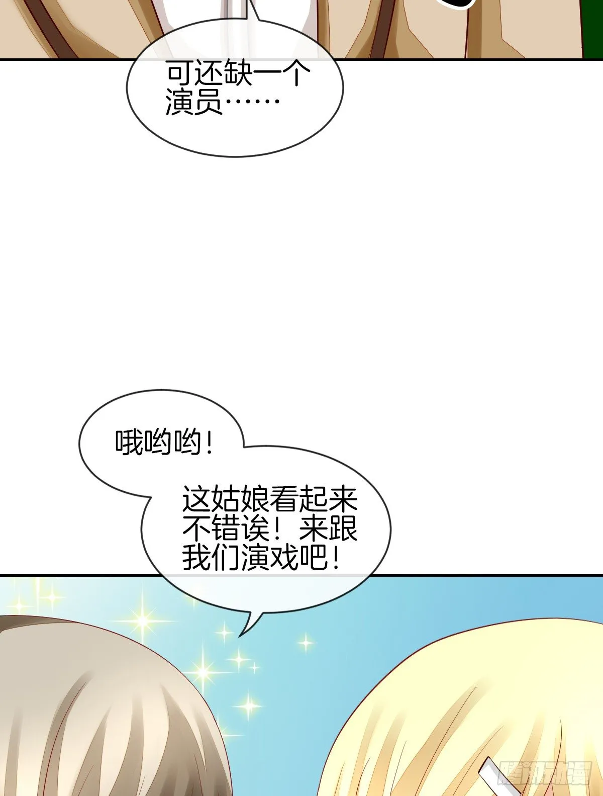 他们在交往吗 第33页