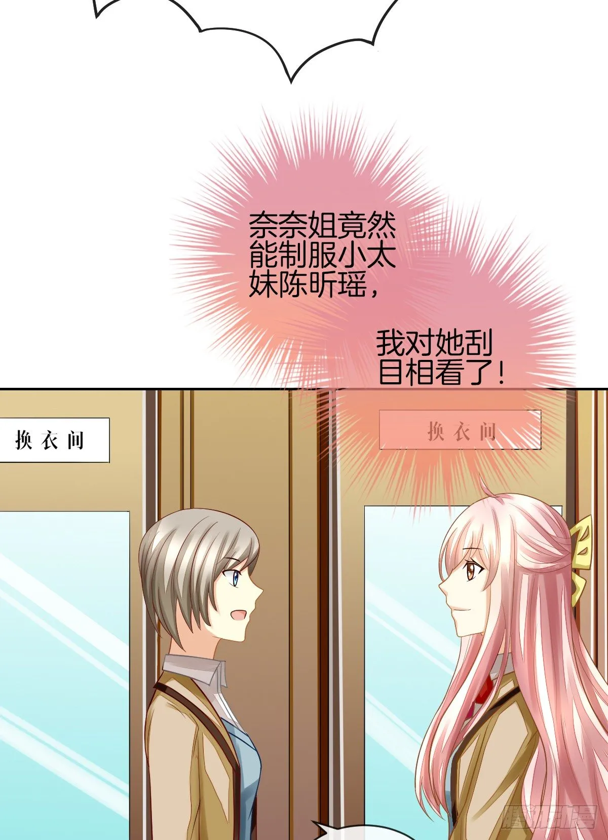 他们在交往吗 第36页