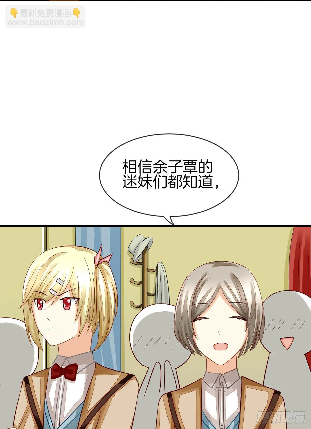 他们在交往吗 第39页
