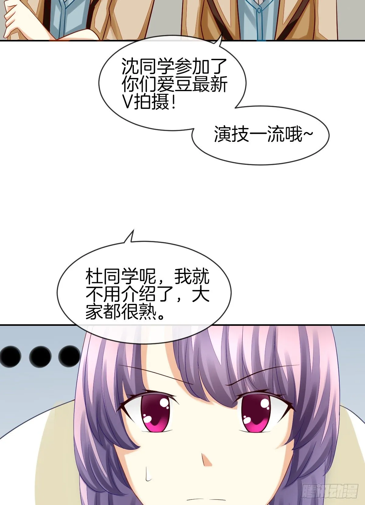 他们在交往吗 第40页