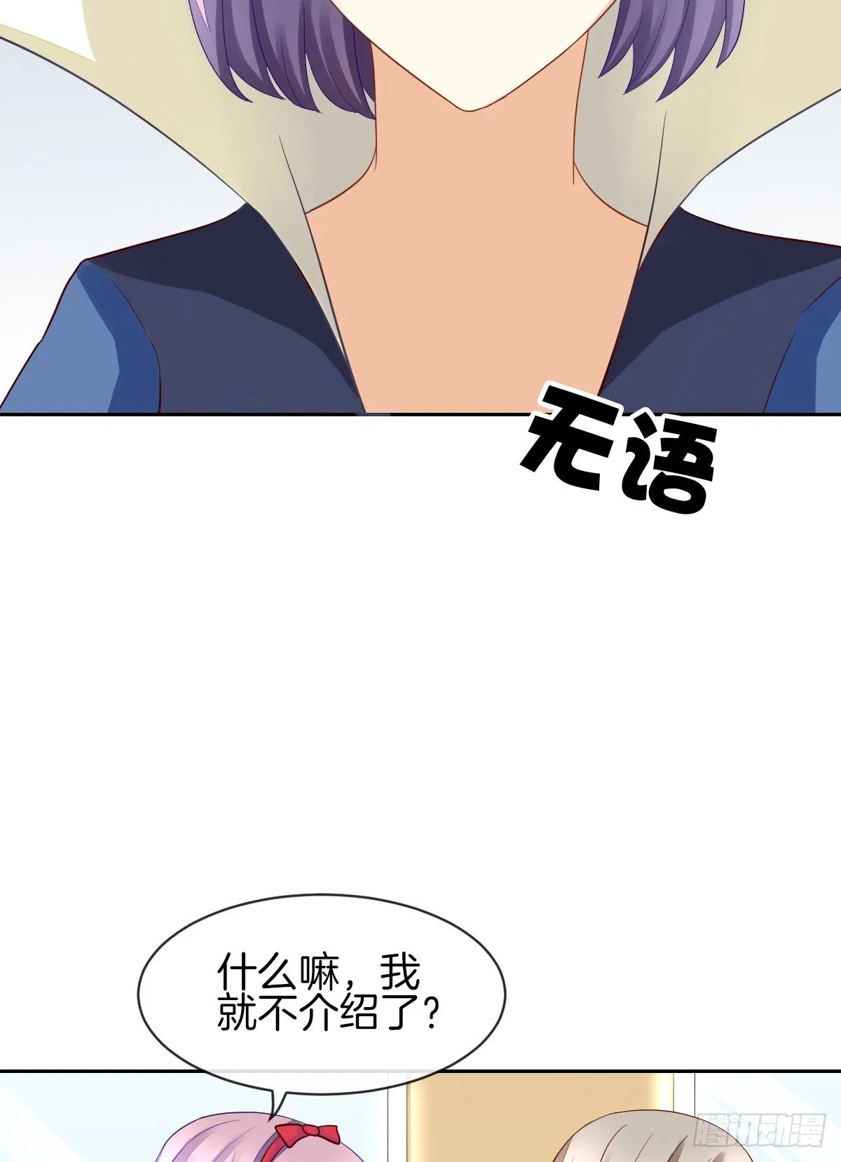 他们在交往吗 第41页