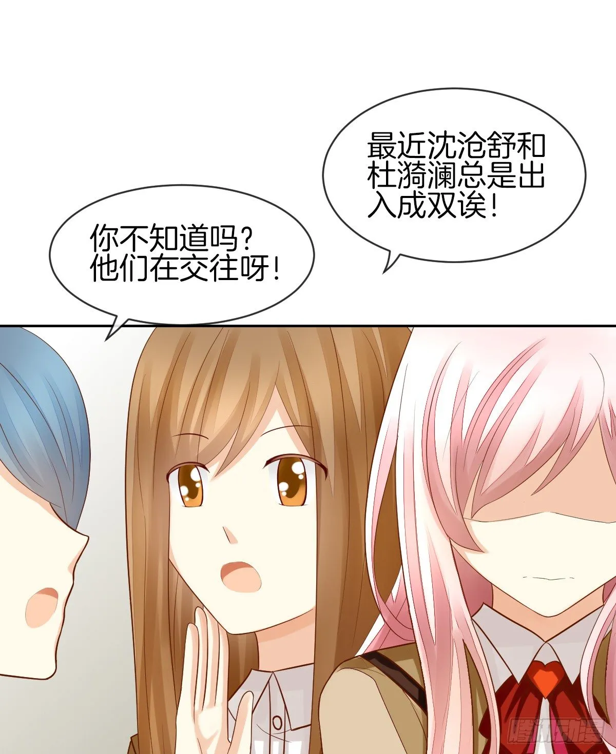 他们在交往吗 第43页