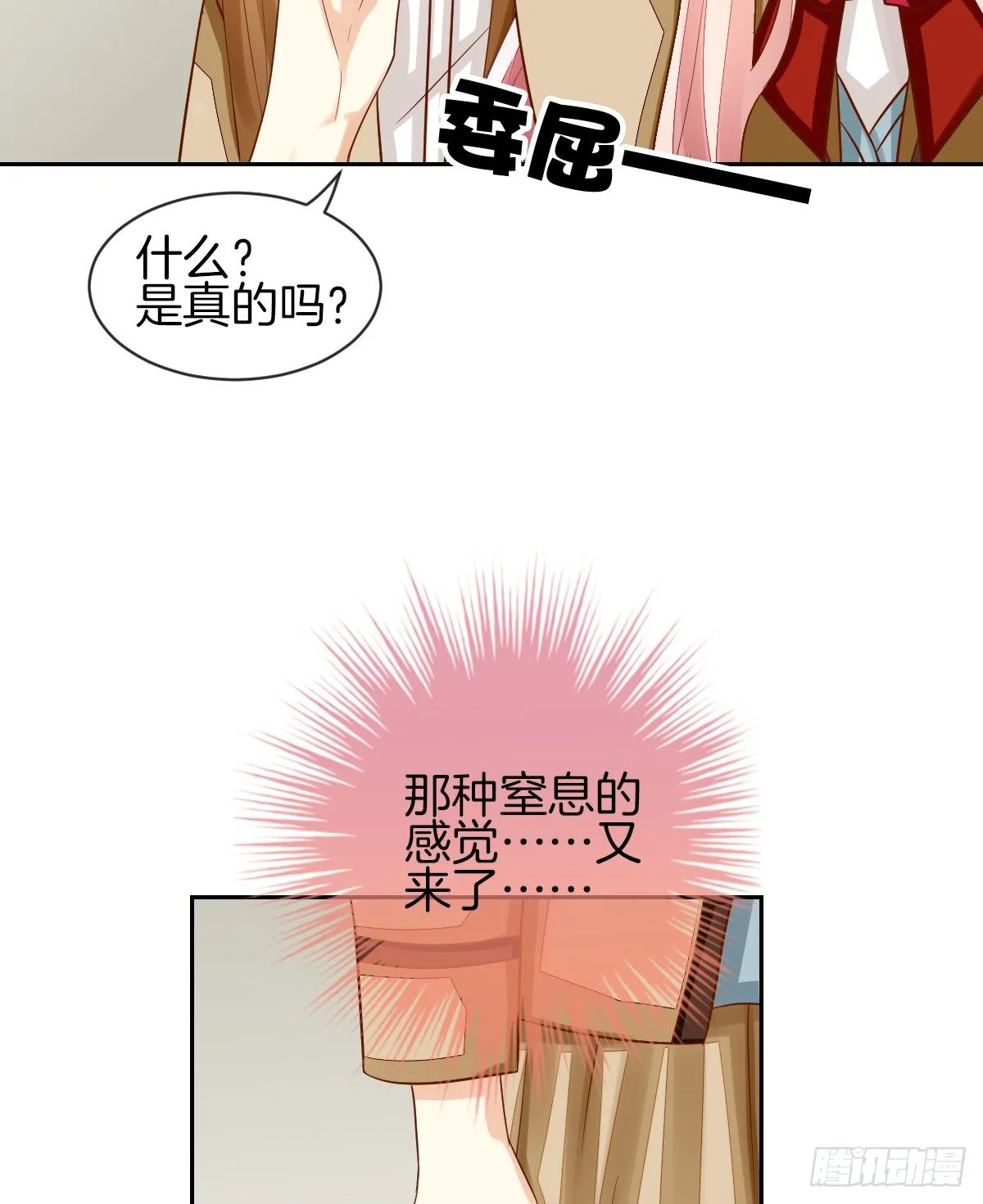他们在交往吗 第44页