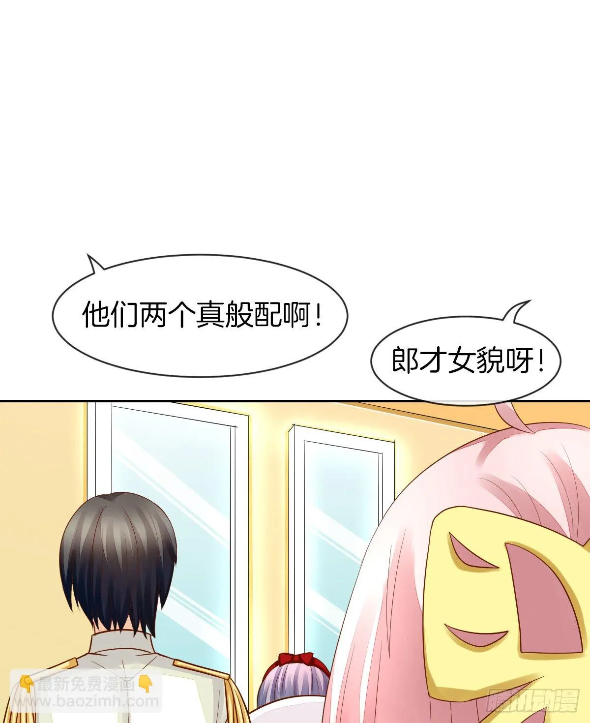 他们在交往吗 第48页