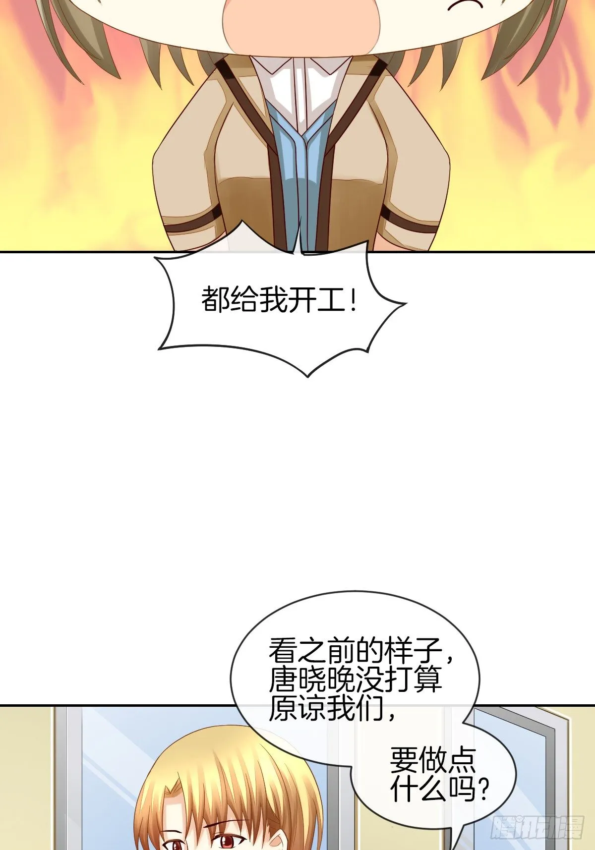 他们在交往吗 第55页