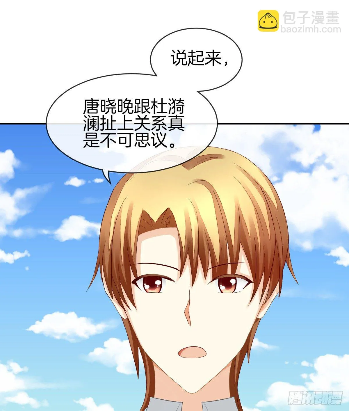 他们在交往吗 第59页
