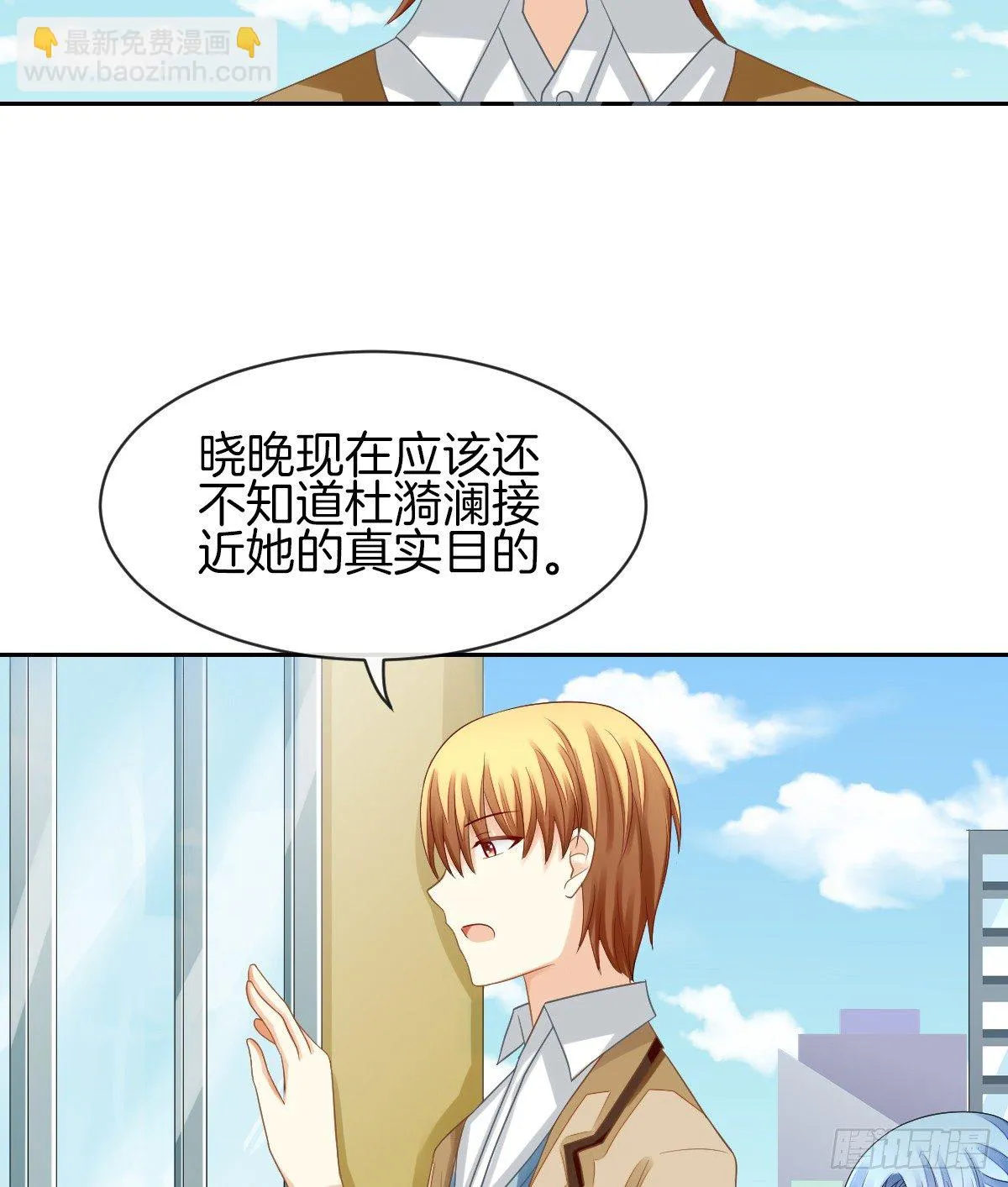 他们在交往吗 第60页